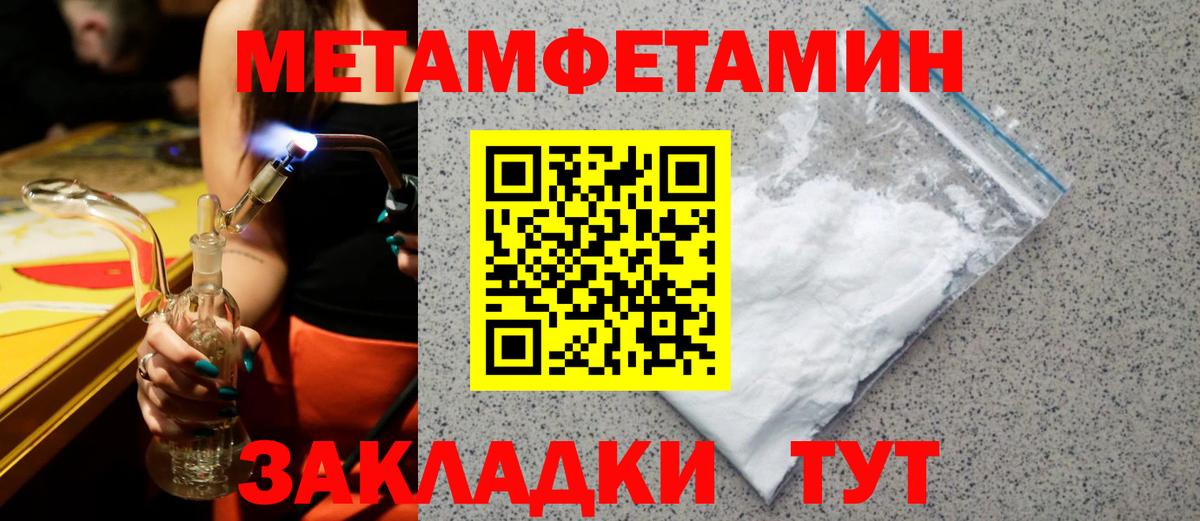 АМФЕТАМИН Розовый  Вход с VPN  АМФЕТАМИН  Гусев 