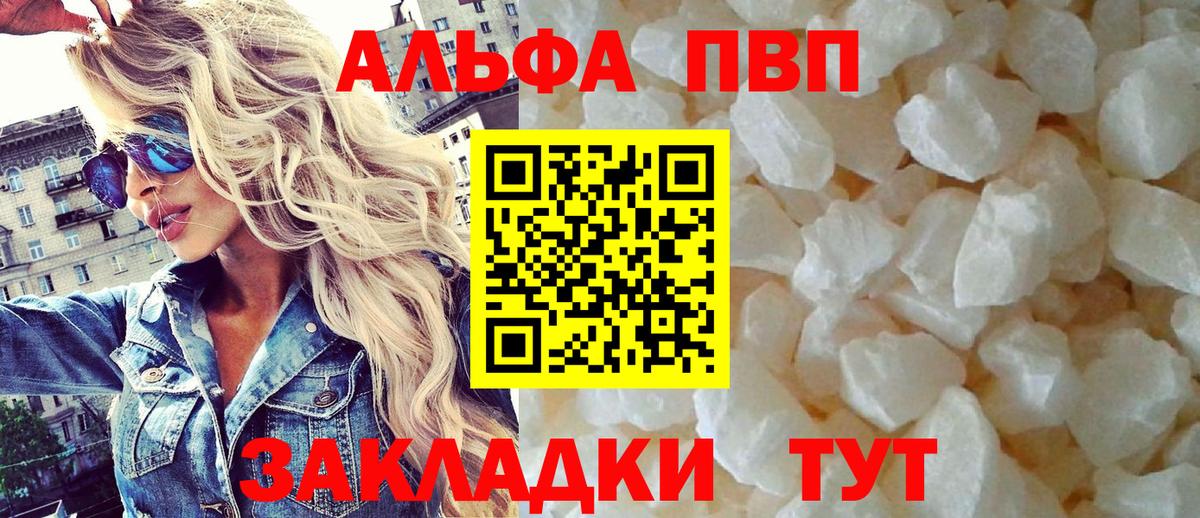 Альфа ПВП СК  Alpha-PVP VHQ  A-PVP  Вход с VPN  Alfa_PVP Соль  Гусев 