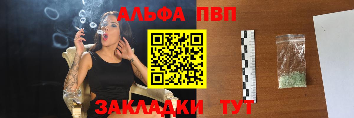 Alpha PVP VHQ Гусев
