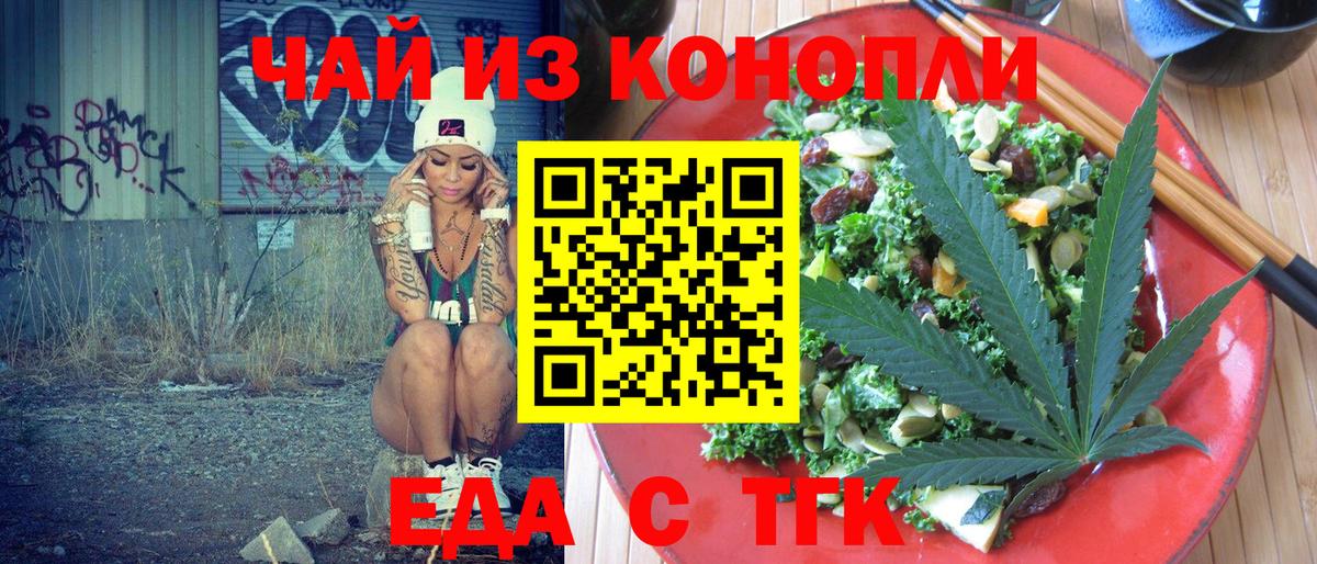 Canna-Cookies конопля Гусев
