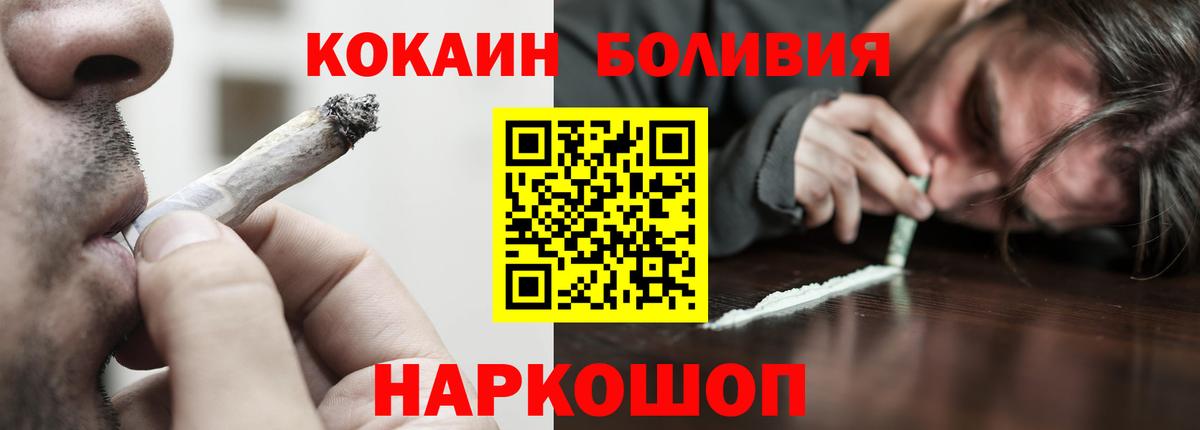 COCAIN VHQ  Cocaine  Гусев  Вход с VPN  Cocaine Columbia 
