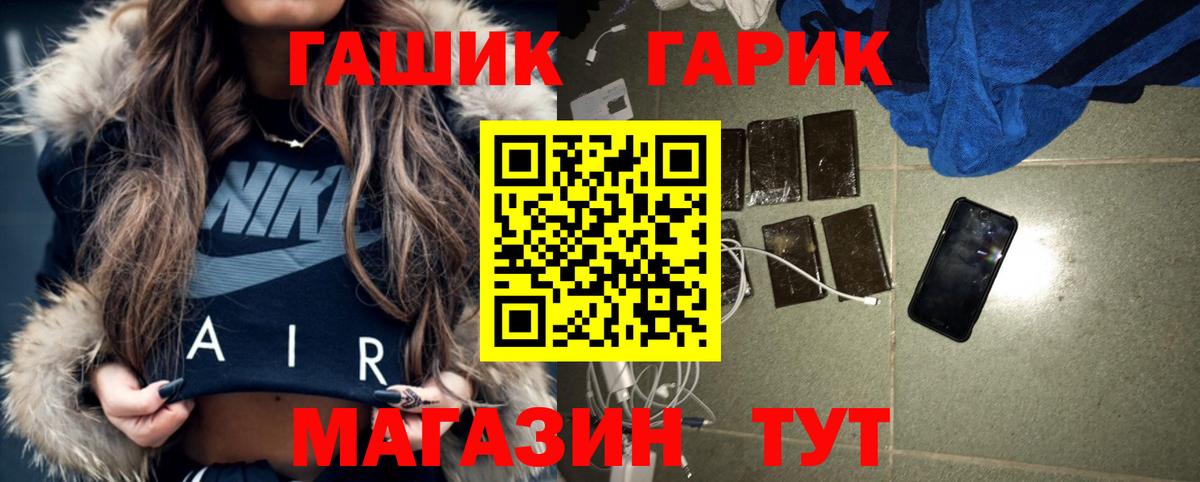 ГАШИШ Premium  Вход с VPN  Гусев 