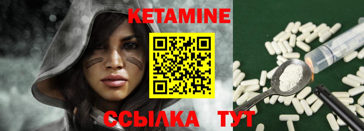 КЕТАМИН ketamine  Вход с VPN  Гусев 