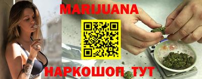 марихуана Долгопрудный
