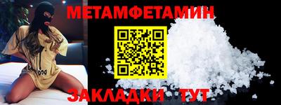 метамфетамин Добрянка