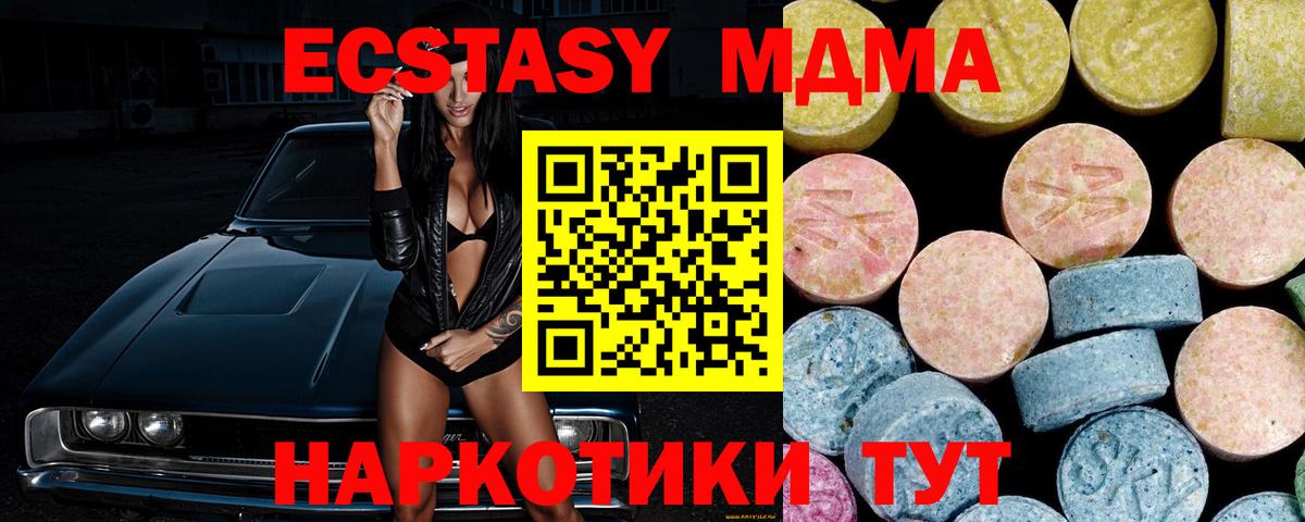 МДМА crystal  МДМА VHQ  Вход с VPN  Гусев 