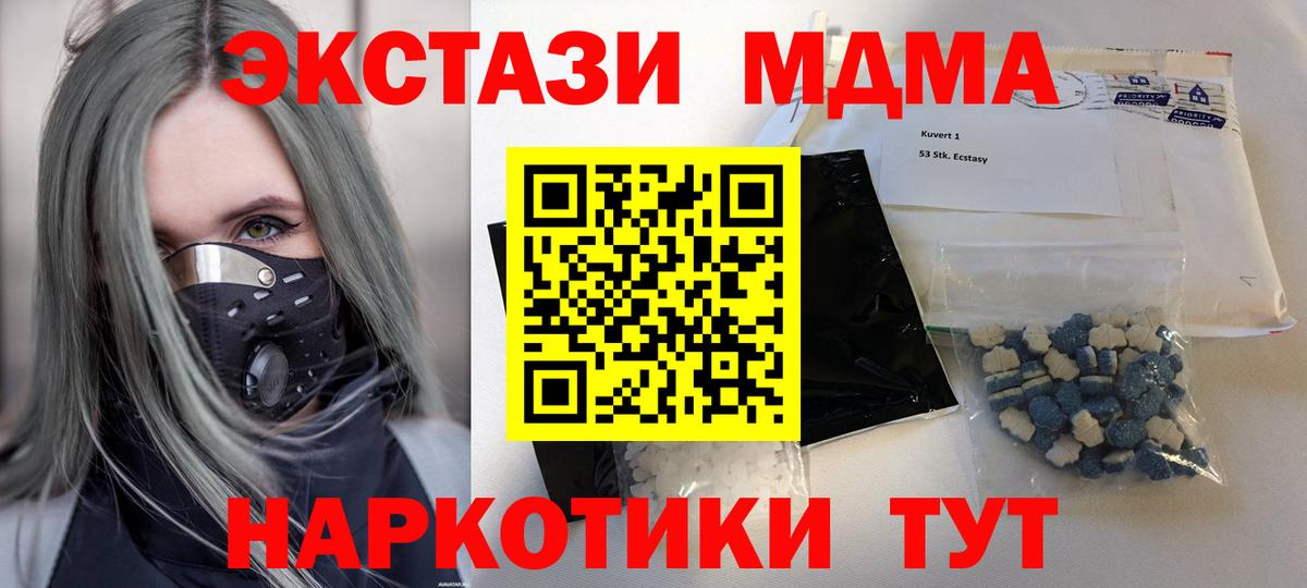 MDMA VHQ Гусев