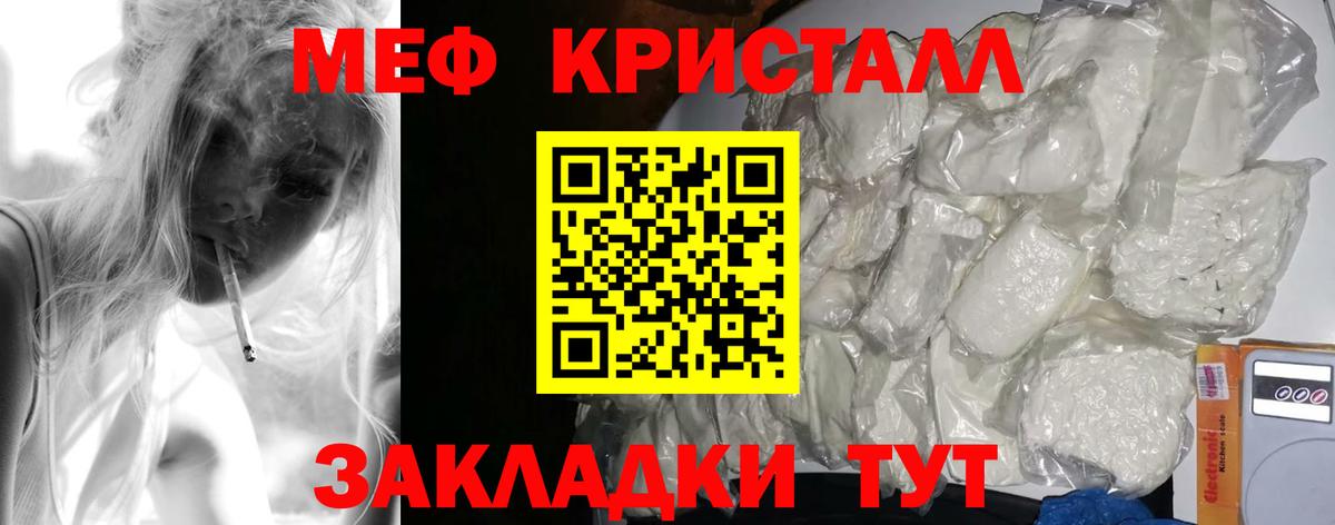 МЕФ мука Гусев