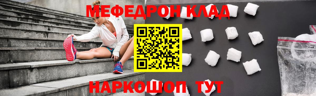 Гусев  МЯУ-МЯУ  Меф  Вход с VPN    tor  Меф VHQ  Меф мяу мяу 