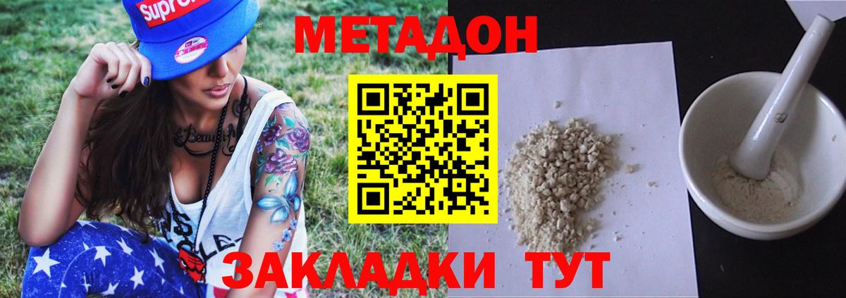 Метадон кристалл  Вход с VPN  Гусев 