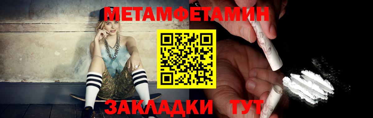 Гусев  Метамфетамин пудра  Метамфетамин пудра  Вход с VPN 