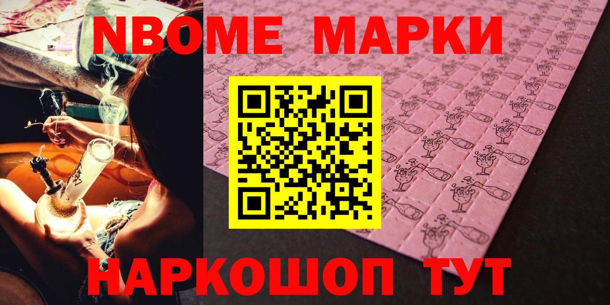 Марки 25I-NBOMe  Марки 25I-NBOMe 1,8мг  Марки 25I-NBOMe 1,8мг  Вход с VPN  Гусев 