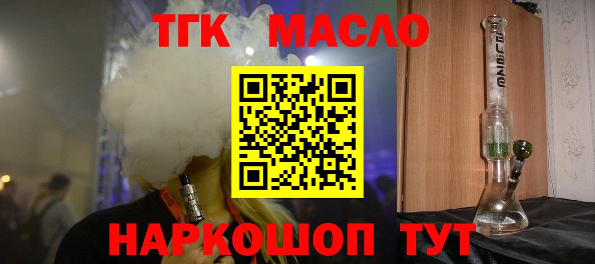 Дистиллят ТГК вейп Гусев