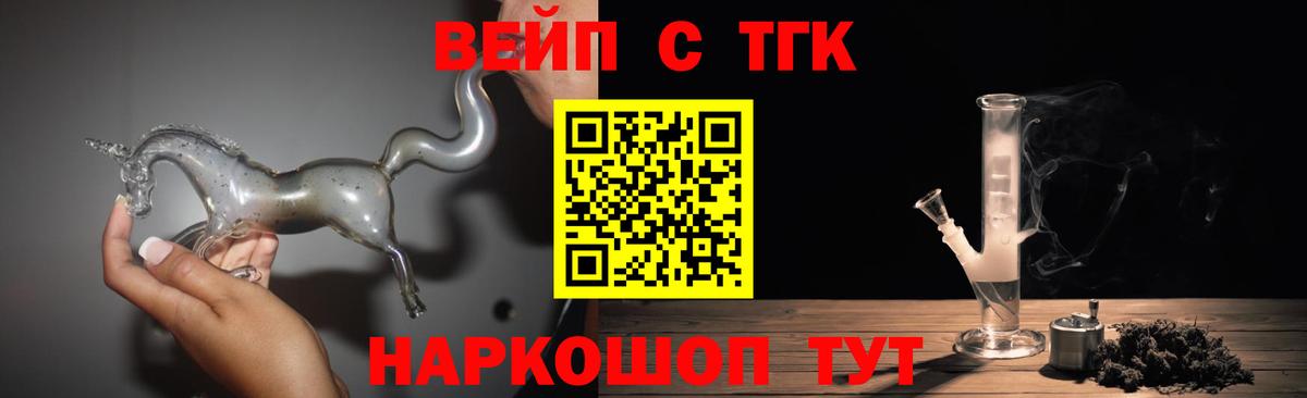 цены   Вход с VPN  ТГК концентрат  Гусев  Дистиллят ТГК вейп с тгк 