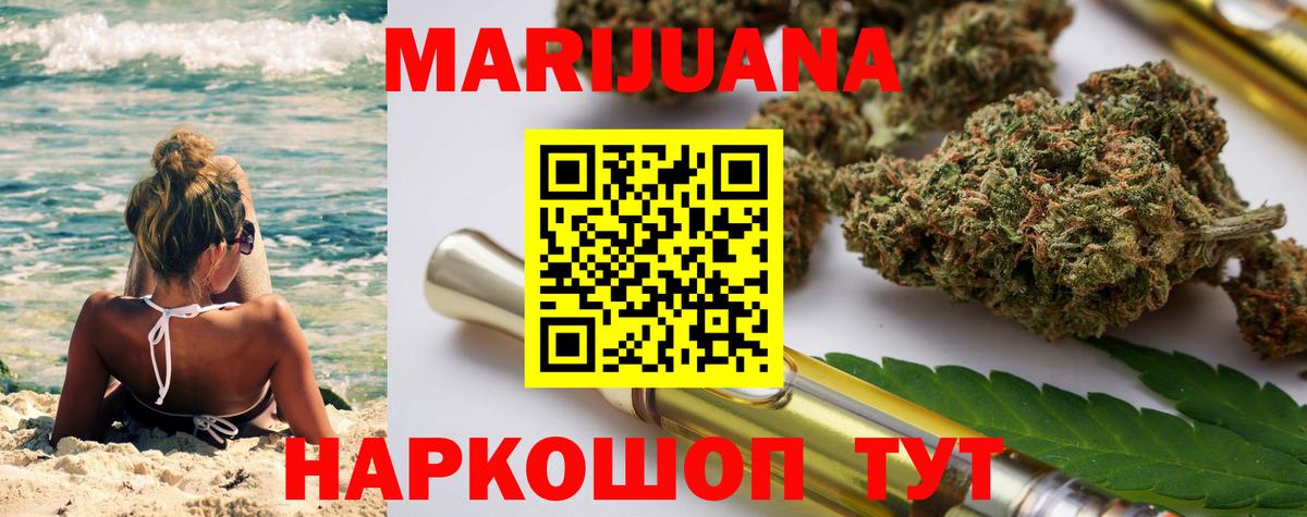 МАРИХУАНА AK-47  Шишки марихуана SATIVA & INDICA  Каннабис планчик  Вход с VPN  Гусев 